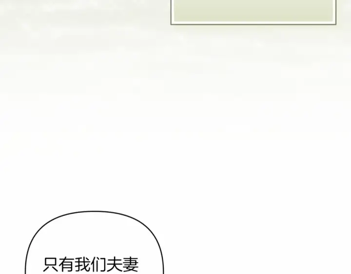 《这个婚反正也要完蛋》第17话 你的体力都留给我图54