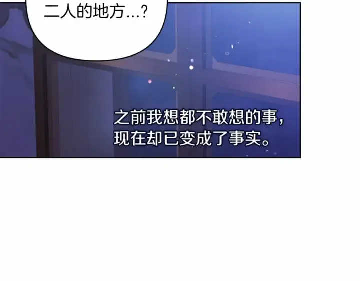 《这个婚反正也要完蛋》第17话 你的体力都留给我图55