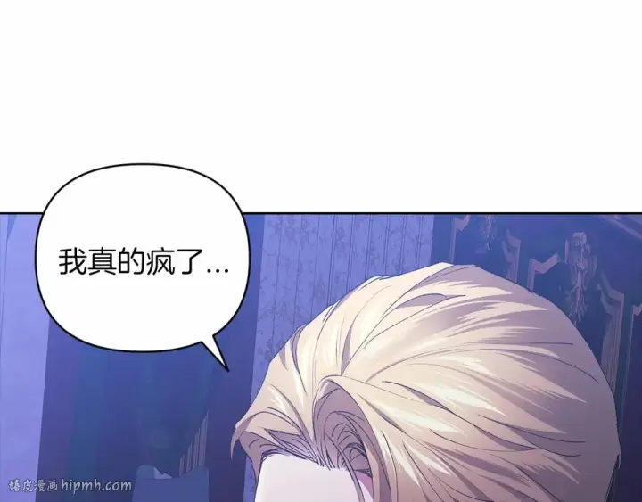 《这个婚反正也要完蛋》第17话 你的体力都留给我图56