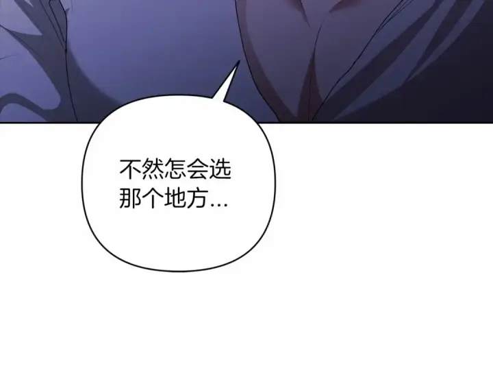 《这个婚反正也要完蛋》第17话 你的体力都留给我图58