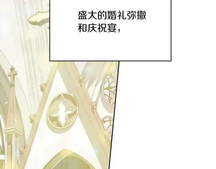 《这个婚反正也要完蛋》第17话 你的体力都留给我图6