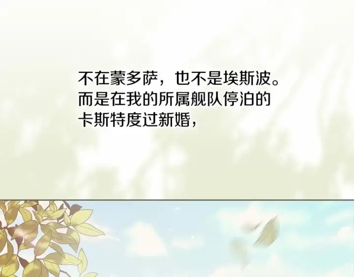 《这个婚反正也要完蛋》第17话 你的体力都留给我图60