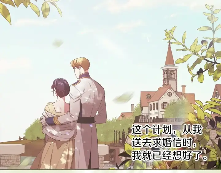 《这个婚反正也要完蛋》第17话 你的体力都留给我图61