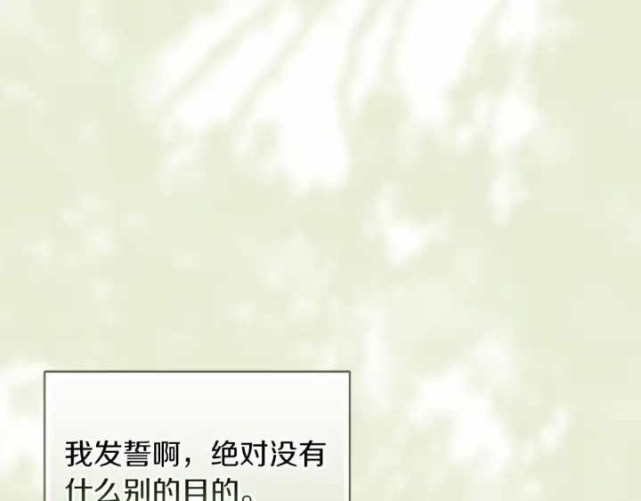 《这个婚反正也要完蛋》第17话 你的体力都留给我图62