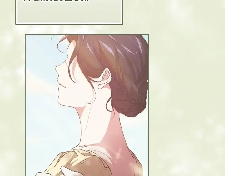 《这个婚反正也要完蛋》第17话 你的体力都留给我图63