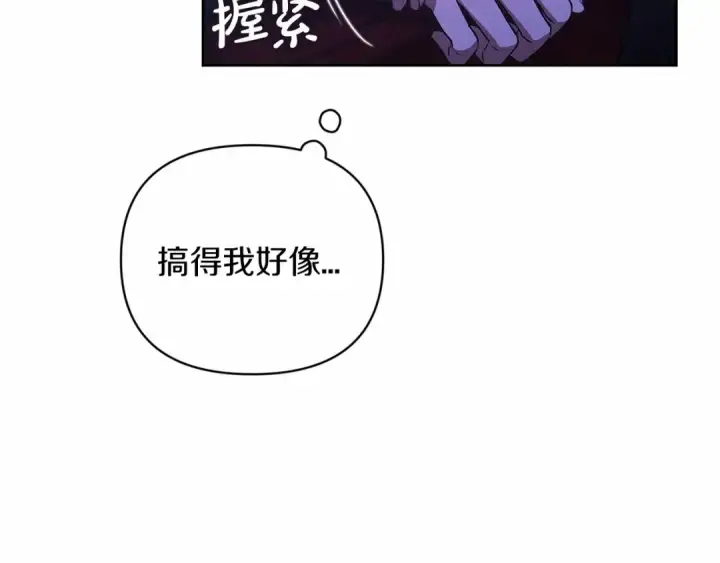 《这个婚反正也要完蛋》第17话 你的体力都留给我图70