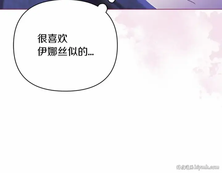 《这个婚反正也要完蛋》第17话 你的体力都留给我图72