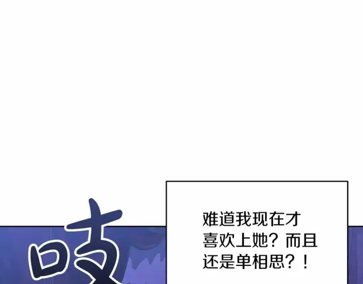 《这个婚反正也要完蛋》第17话 你的体力都留给我图73