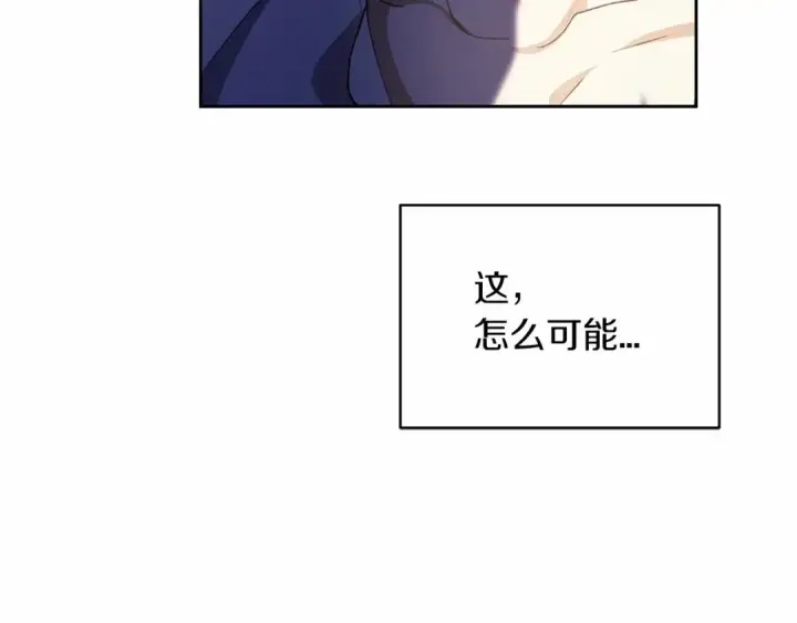 《这个婚反正也要完蛋》第17话 你的体力都留给我图77