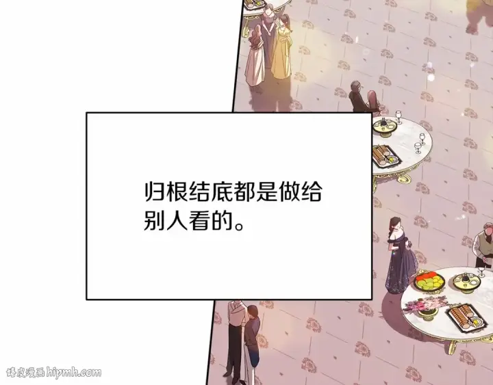 《这个婚反正也要完蛋》第17话 你的体力都留给我图8