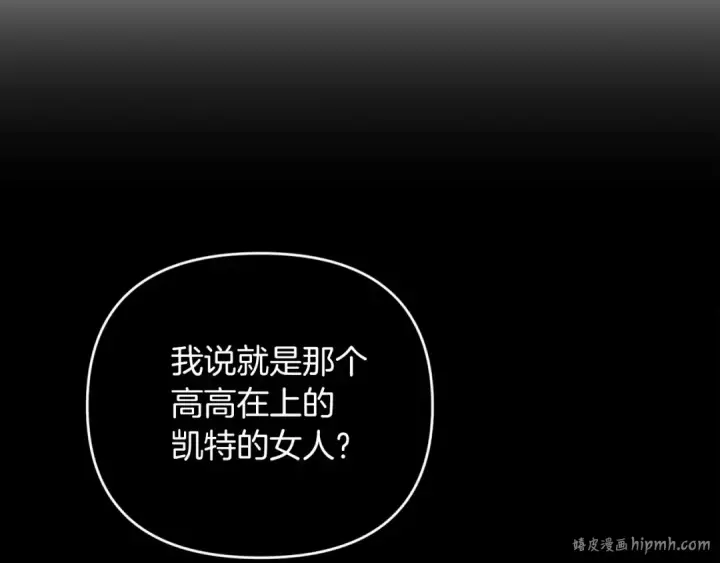 《这个婚反正也要完蛋》第17话 你的体力都留给我图80