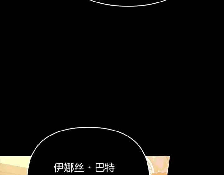 《这个婚反正也要完蛋》第17话 你的体力都留给我图83