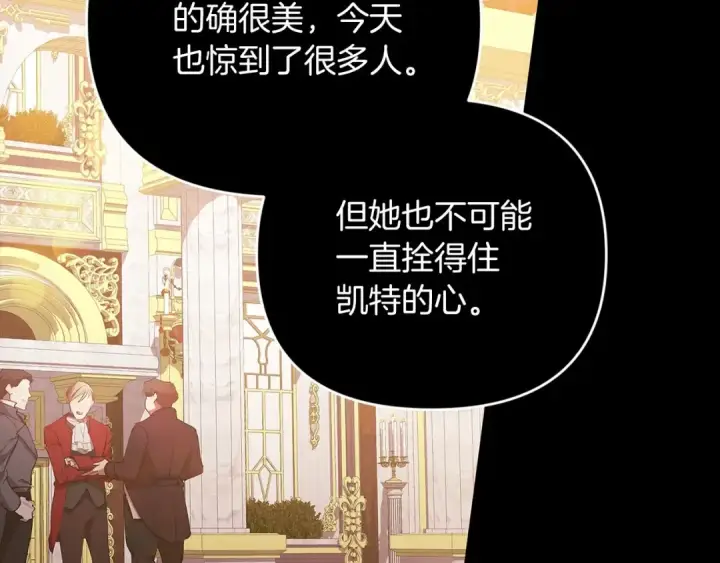 《这个婚反正也要完蛋》第17话 你的体力都留给我图84