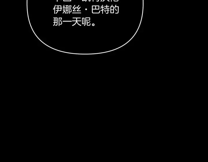 《这个婚反正也要完蛋》第17话 你的体力都留给我图87