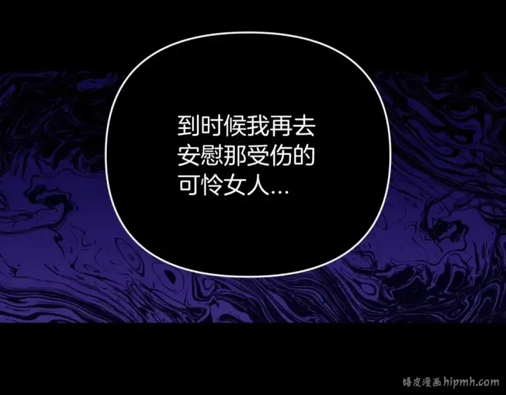 《这个婚反正也要完蛋》第17话 你的体力都留给我图88