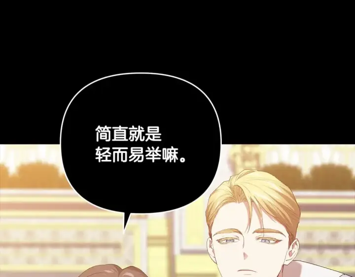 《这个婚反正也要完蛋》第17话 你的体力都留给我图90