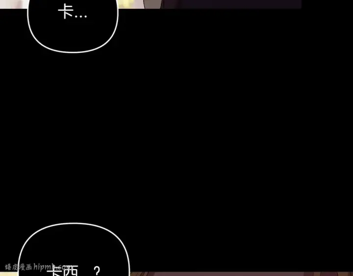 《这个婚反正也要完蛋》第17话 你的体力都留给我图96