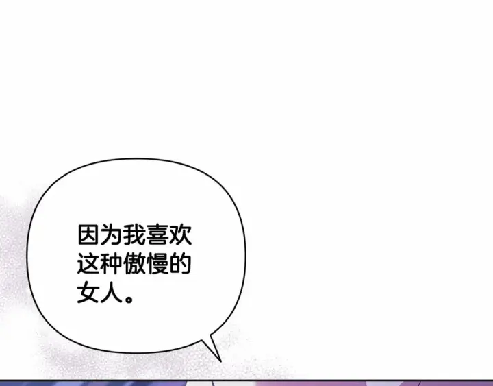 《这个婚反正也要完蛋》第18话 我别扭又可爱的妻子图100