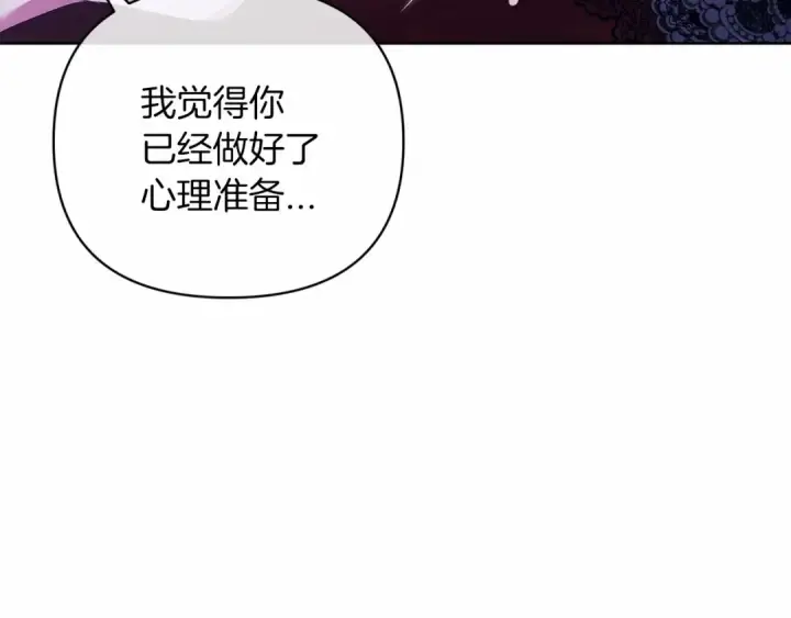 《这个婚反正也要完蛋》第18话 我别扭又可爱的妻子图103