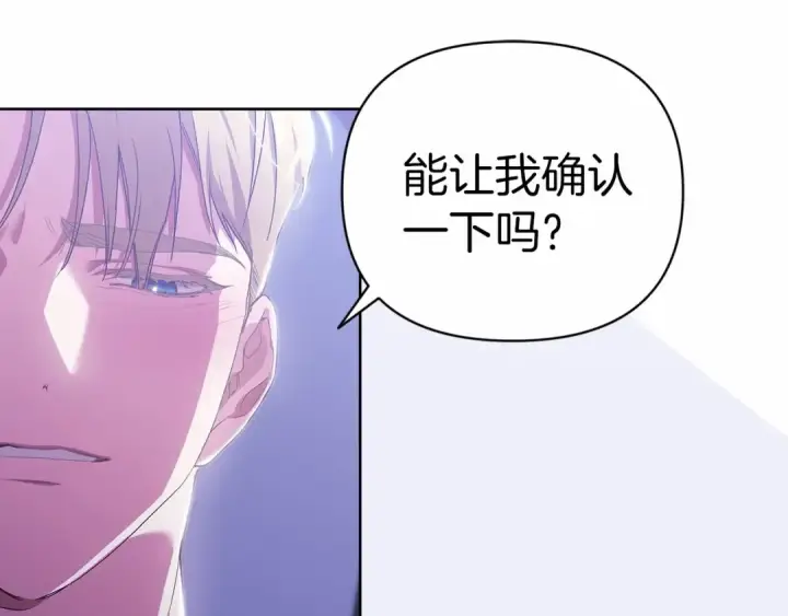 《这个婚反正也要完蛋》第18话 我别扭又可爱的妻子图105