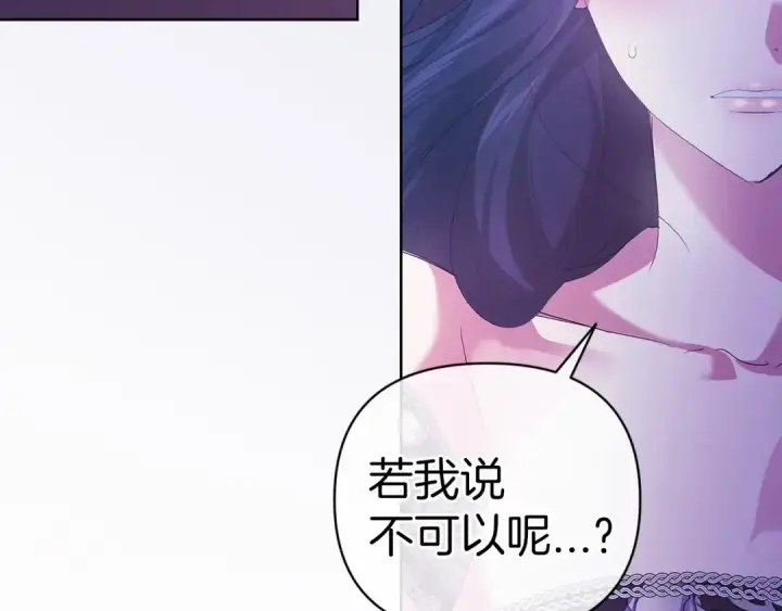 《这个婚反正也要完蛋》第18话 我别扭又可爱的妻子图107