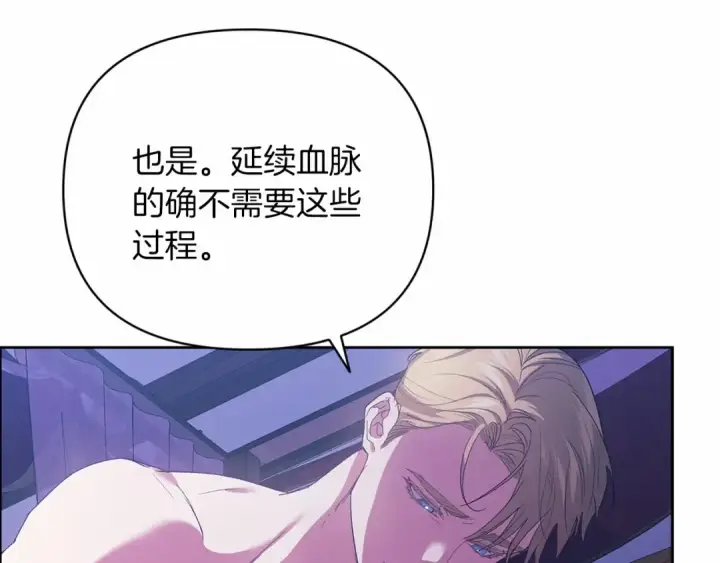 《这个婚反正也要完蛋》第18话 我别扭又可爱的妻子图109