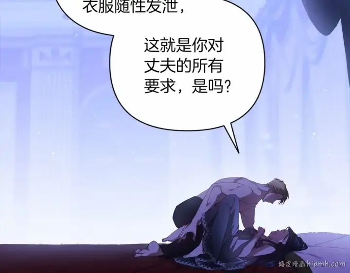 《这个婚反正也要完蛋》第18话 我别扭又可爱的妻子图112