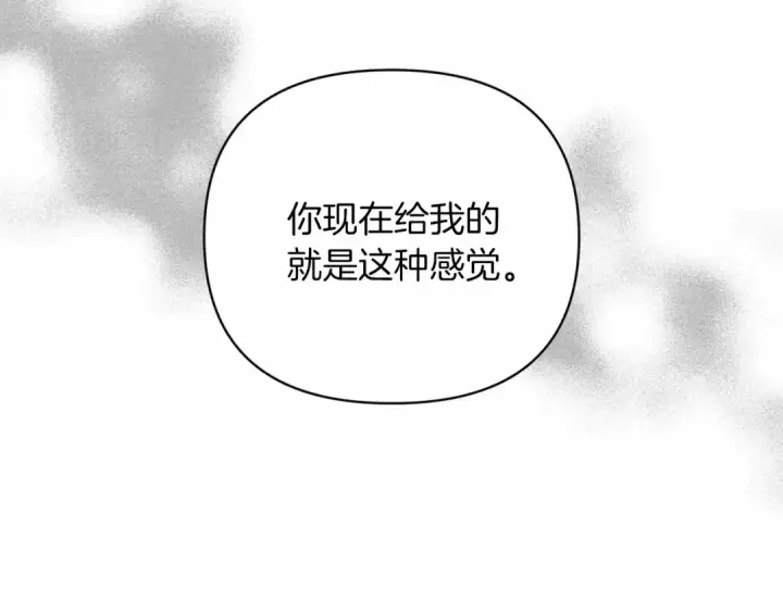 《这个婚反正也要完蛋》第18话 我别扭又可爱的妻子图114