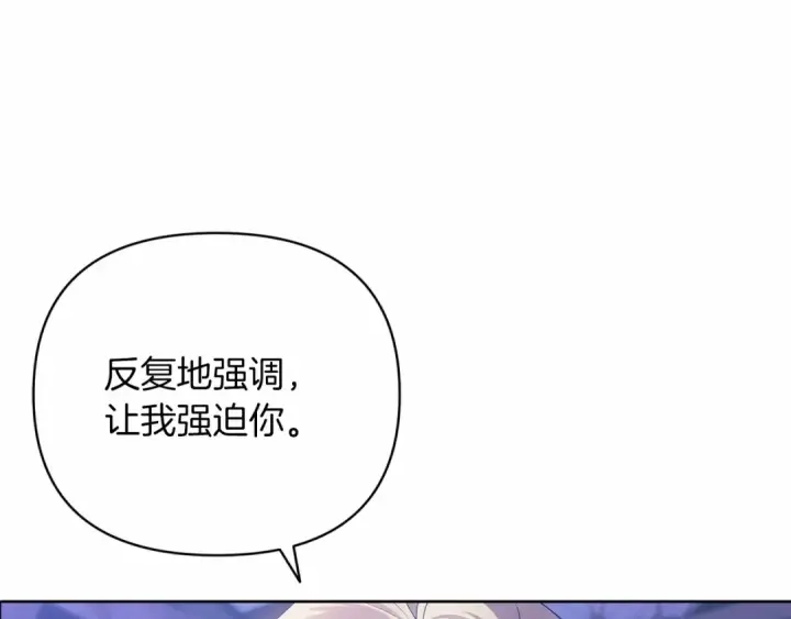 《这个婚反正也要完蛋》第18话 我别扭又可爱的妻子图116