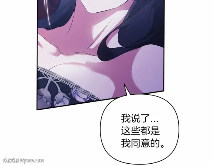《这个婚反正也要完蛋》第18话 我别扭又可爱的妻子图120