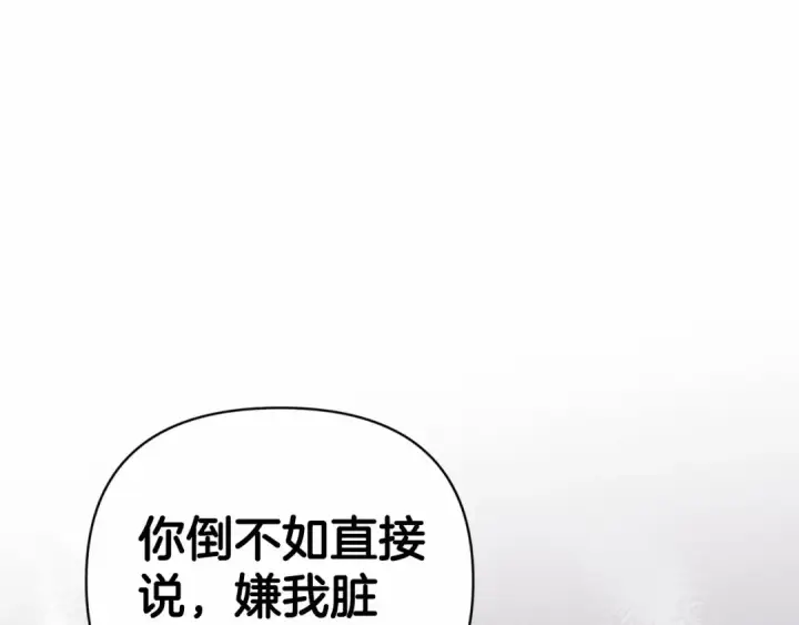 《这个婚反正也要完蛋》第18话 我别扭又可爱的妻子图121
