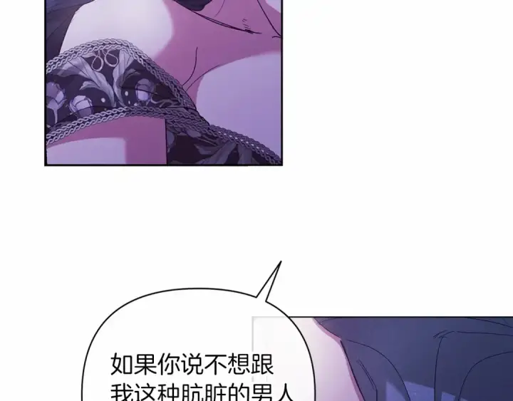 《这个婚反正也要完蛋》第18话 我别扭又可爱的妻子图125