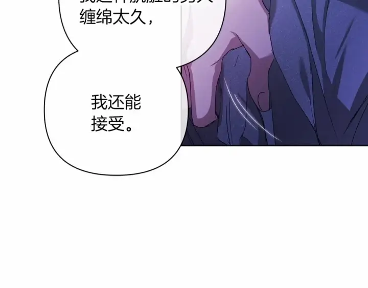《这个婚反正也要完蛋》第18话 我别扭又可爱的妻子图126