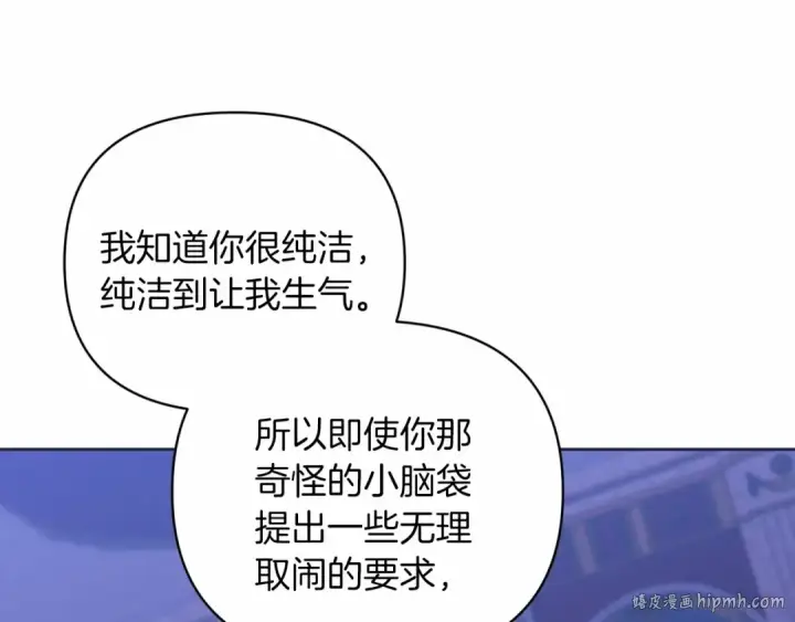 《这个婚反正也要完蛋》第18话 我别扭又可爱的妻子图128