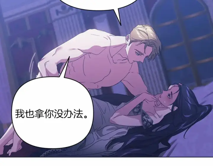 《这个婚反正也要完蛋》第18话 我别扭又可爱的妻子图129