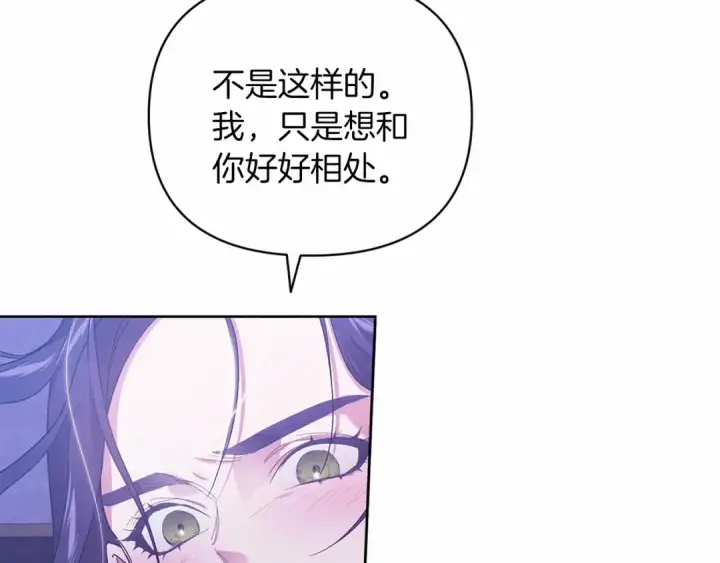 《这个婚反正也要完蛋》第18话 我别扭又可爱的妻子图131
