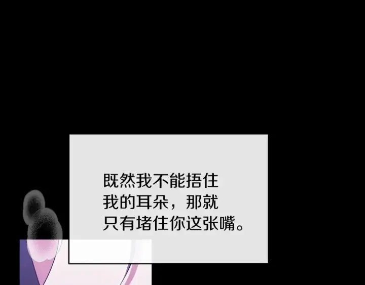 《这个婚反正也要完蛋》第18话 我别扭又可爱的妻子图137