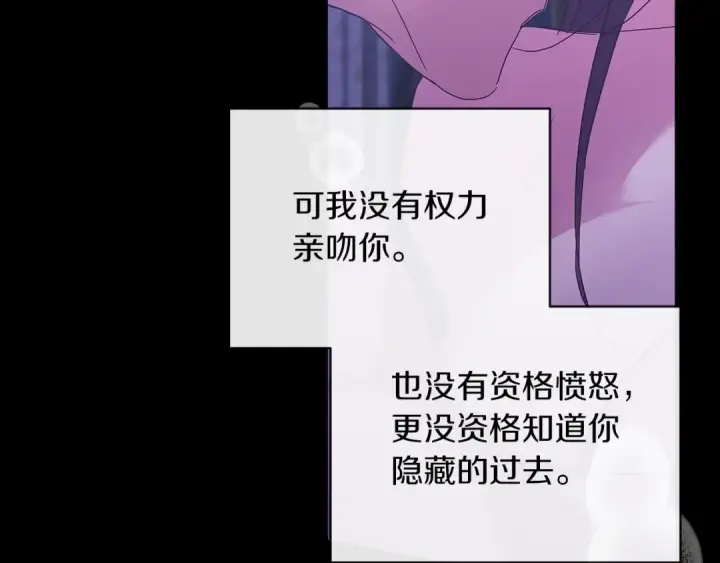 《这个婚反正也要完蛋》第18话 我别扭又可爱的妻子图139