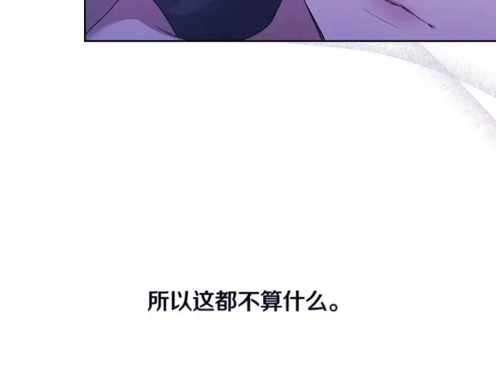《这个婚反正也要完蛋》第18话 我别扭又可爱的妻子图14