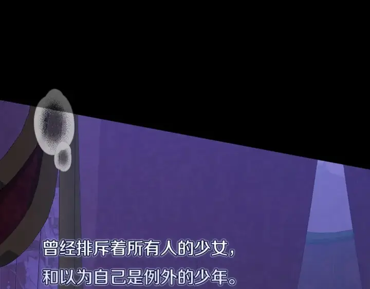 《这个婚反正也要完蛋》第18话 我别扭又可爱的妻子图141