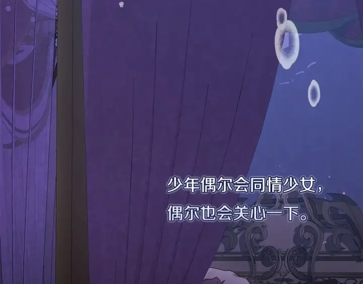 《这个婚反正也要完蛋》第18话 我别扭又可爱的妻子图142