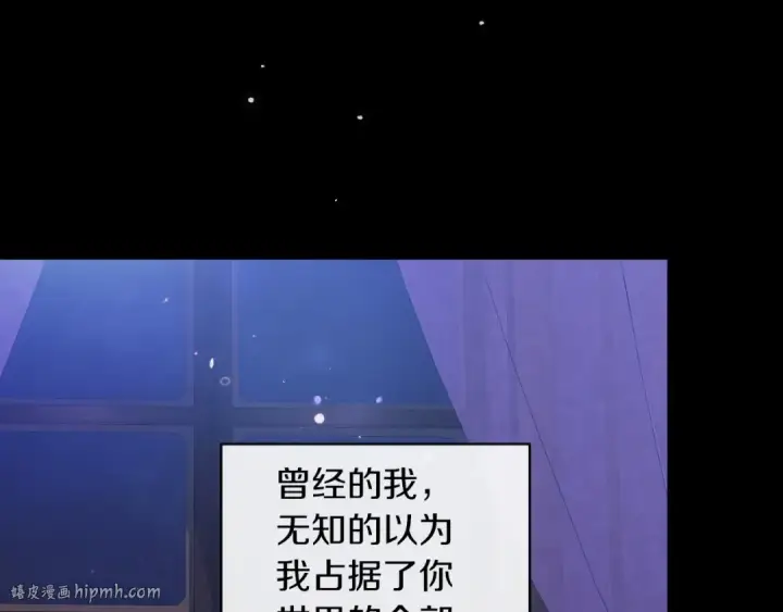 《这个婚反正也要完蛋》第18话 我别扭又可爱的妻子图144