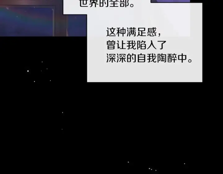 《这个婚反正也要完蛋》第18话 我别扭又可爱的妻子图145