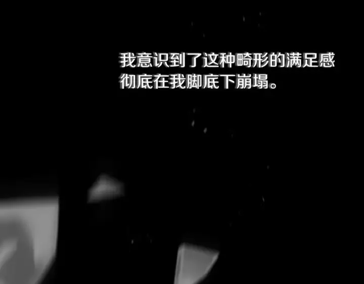 《这个婚反正也要完蛋》第18话 我别扭又可爱的妻子图147
