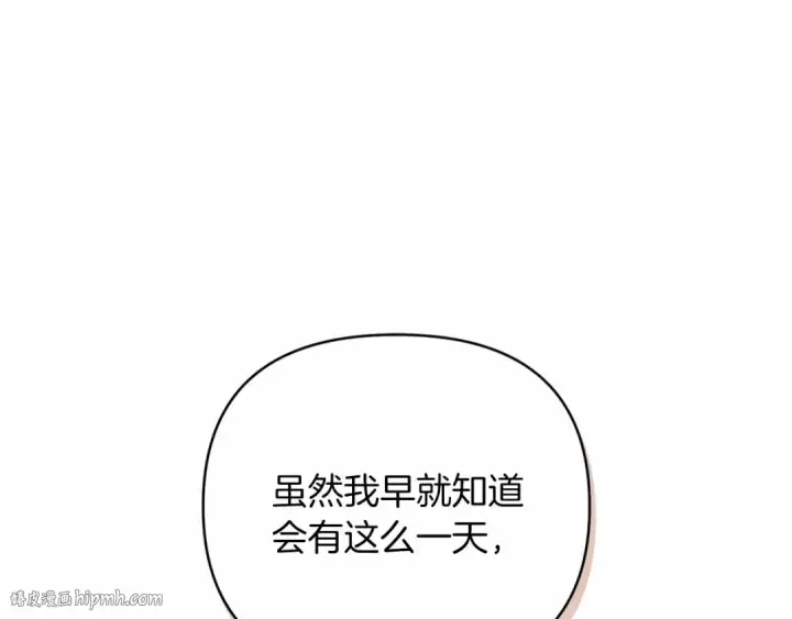 《这个婚反正也要完蛋》第18话 我别扭又可爱的妻子图152
