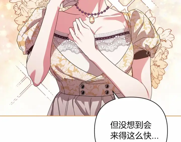 《这个婚反正也要完蛋》第18话 我别扭又可爱的妻子图154