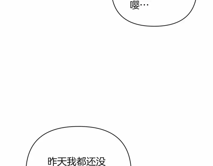 《这个婚反正也要完蛋》第18话 我别扭又可爱的妻子图155