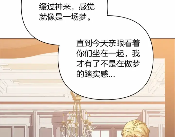 《这个婚反正也要完蛋》第18话 我别扭又可爱的妻子图156