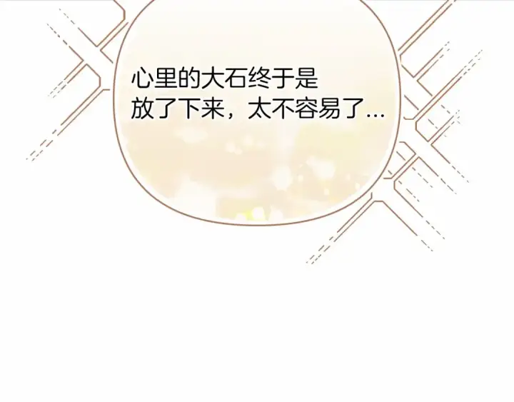 《这个婚反正也要完蛋》第18话 我别扭又可爱的妻子图158