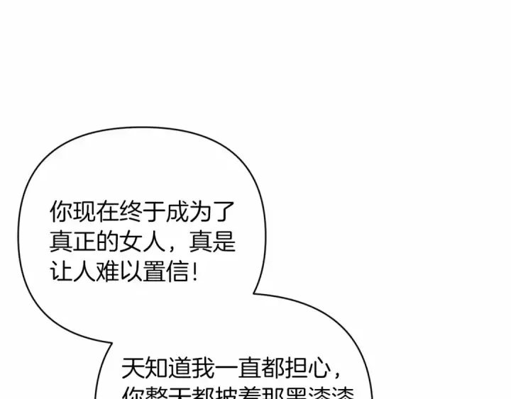 《这个婚反正也要完蛋》第18话 我别扭又可爱的妻子图161